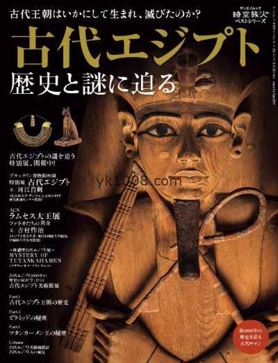 【日本版】時空旅人 別冊　jikuutabibito別冊 – May 2025年5月PDF电子版杂志